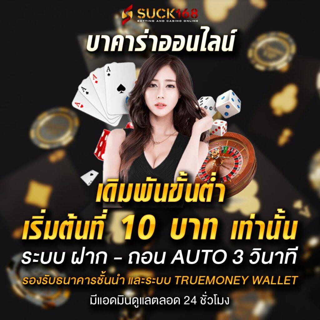 King Thai 168 Wallet: คาสิโนออนไลน์ที่ครบครันในไทย
