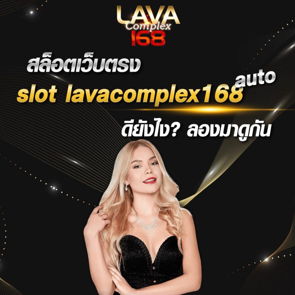 UFA 168 คาสิโนออนไลน์อันดับ 1 เดิมพันง่ายได้จริง