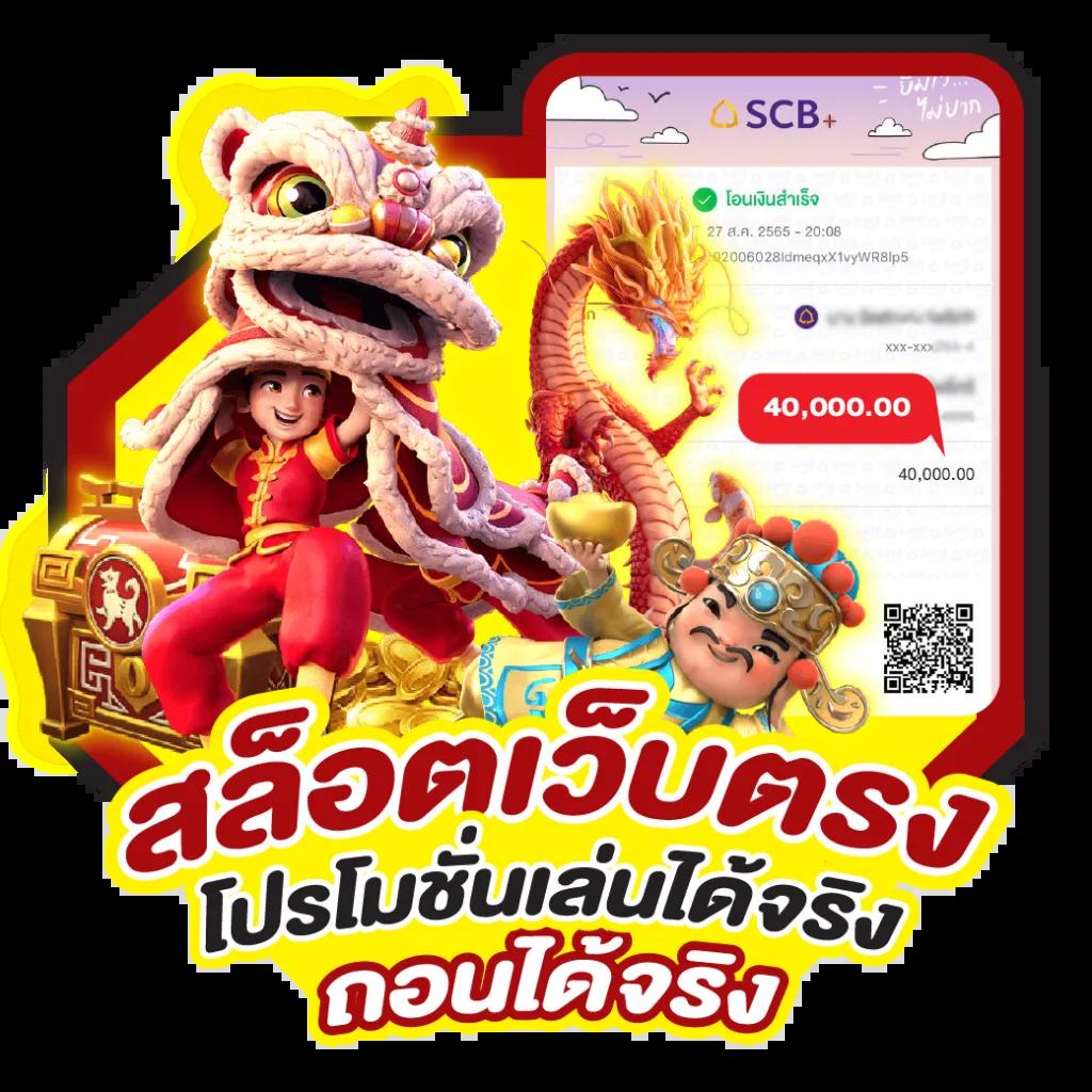 slot ฝาก 1 รับ 50 ล่าสุด โปรโมชั่นคาสิโนที่ดีที่สุดในไทย