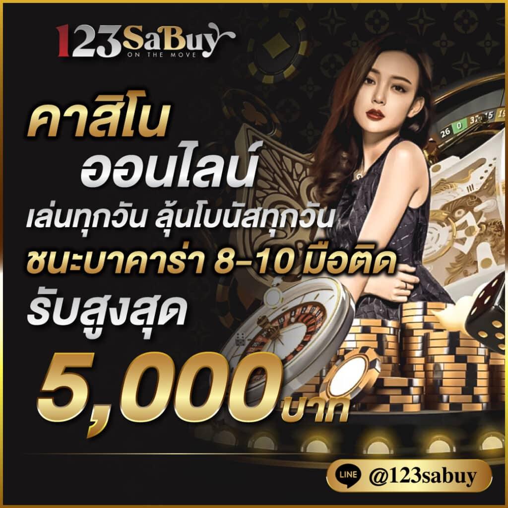 จ้าวเจ๊ง168 คาสิโนยอดนิยม สุดพิเศษโปรโมชั่นมากมาย