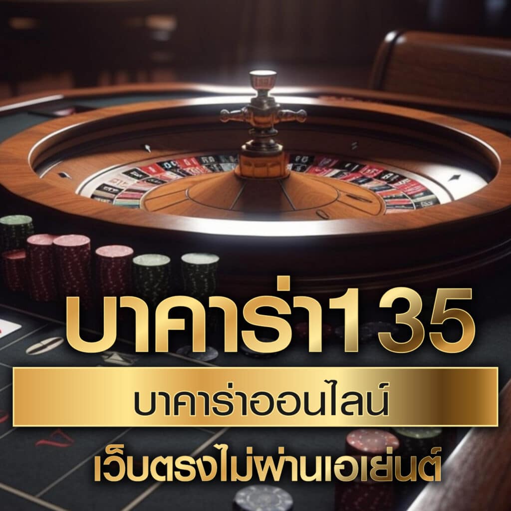 ผลบอล 888 สด - คาสิโนออนไลน์ที่ให้บริการระดับพรีเมียม