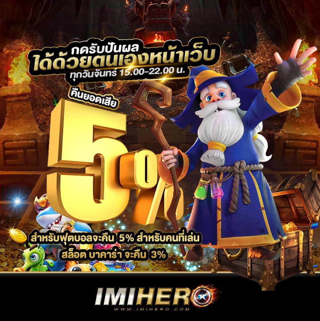 ผลบอลบ้าน888: ทางเลือกใหม่ในการเล่นคาสิโนออนไลน์ 2025